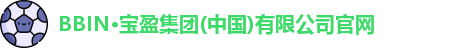 BBIN宝盈